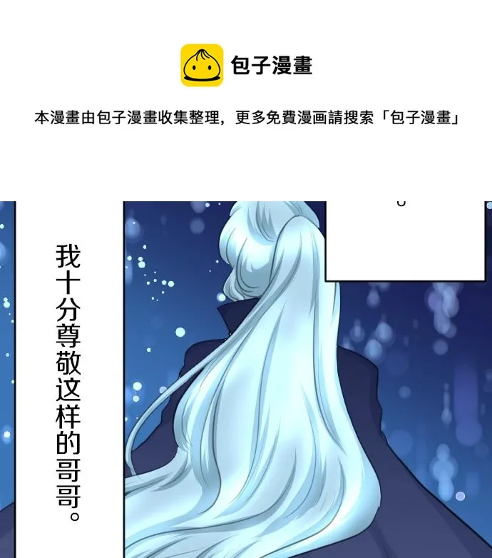 第18话 哥哥的过去 第101页