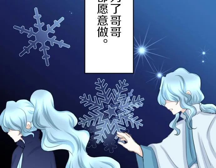 第18话 哥哥的过去 第103页