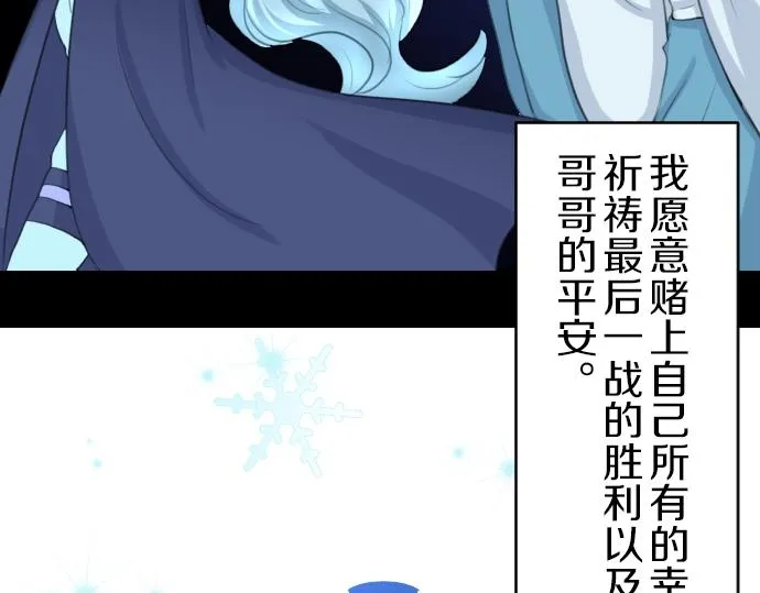 第18话 哥哥的过去 第104页