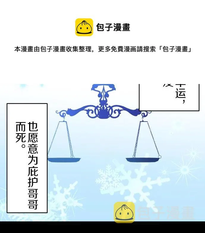 第18话 哥哥的过去 第105页