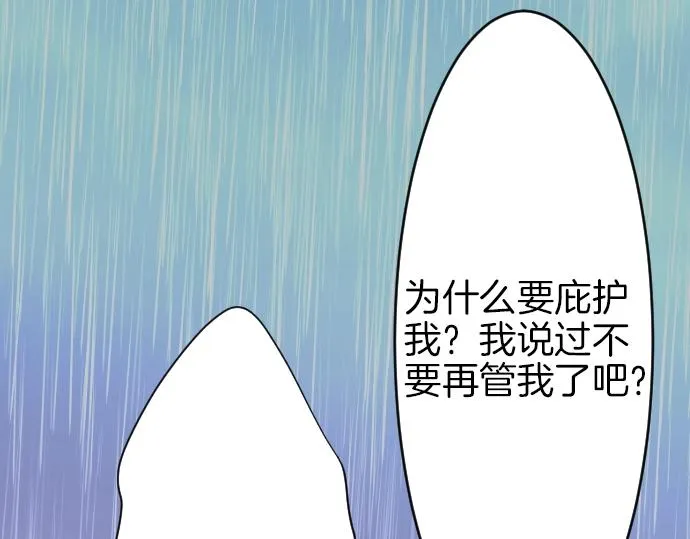 第18话 哥哥的过去 第106页