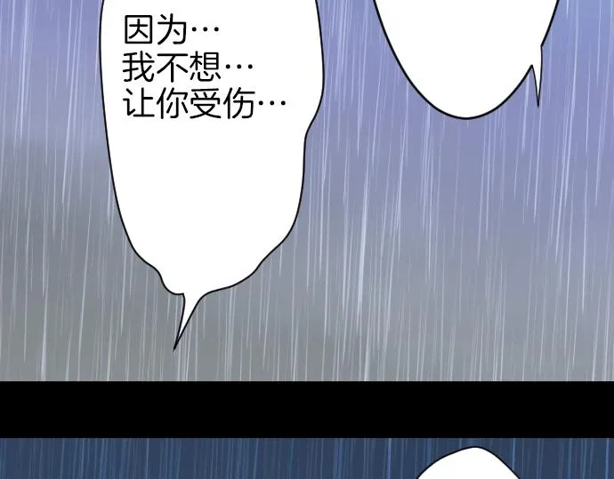 第18话 哥哥的过去 第107页