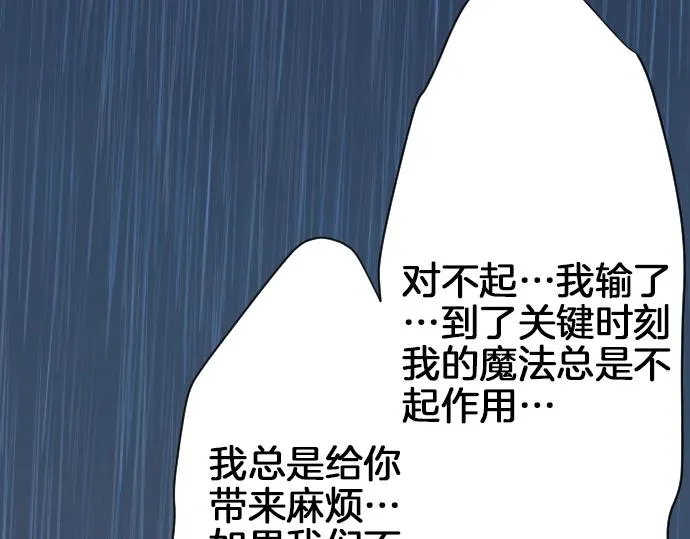 第18话 哥哥的过去 第108页