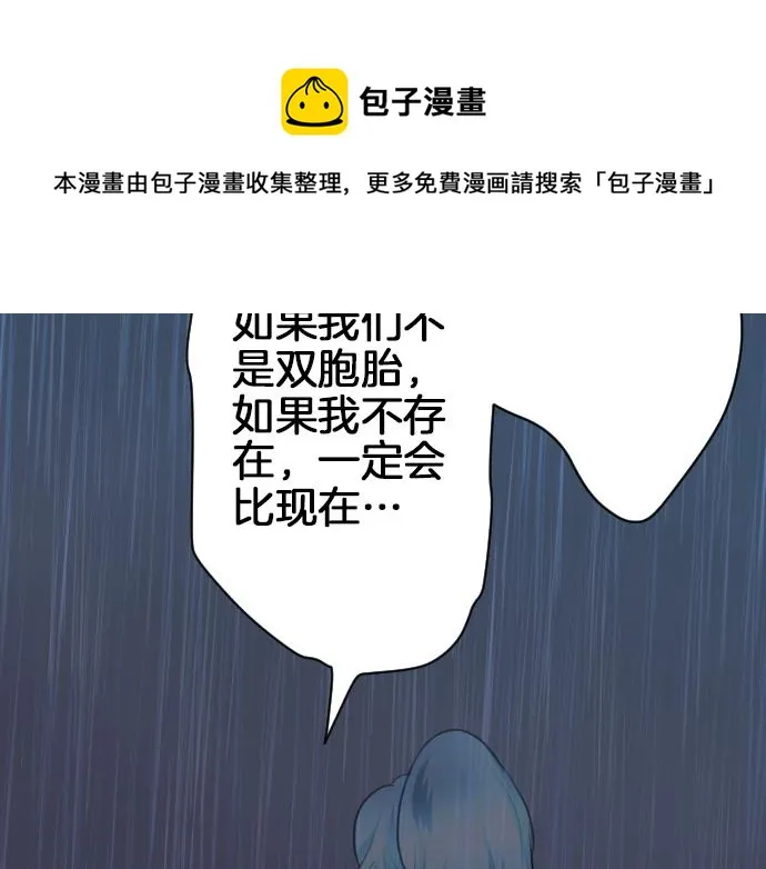 第18话 哥哥的过去 第109页
