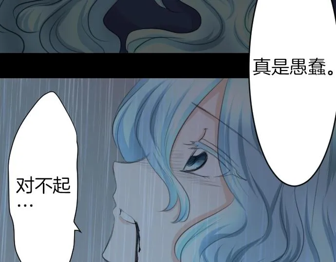 第18话 哥哥的过去 第111页
