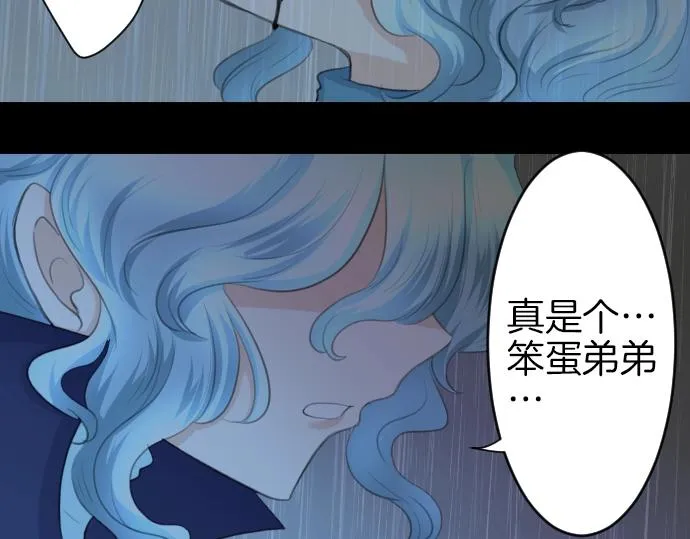 第18话 哥哥的过去 第112页