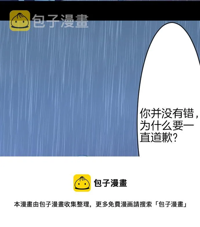 第18话 哥哥的过去 第113页
