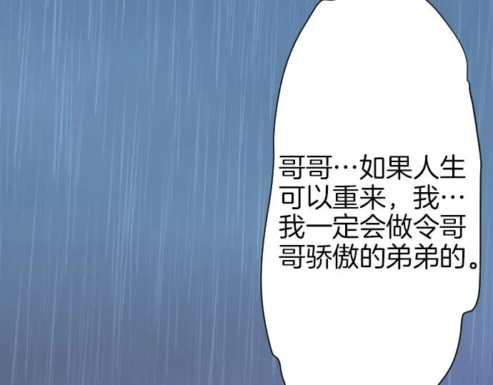 第18话 哥哥的过去 第118页