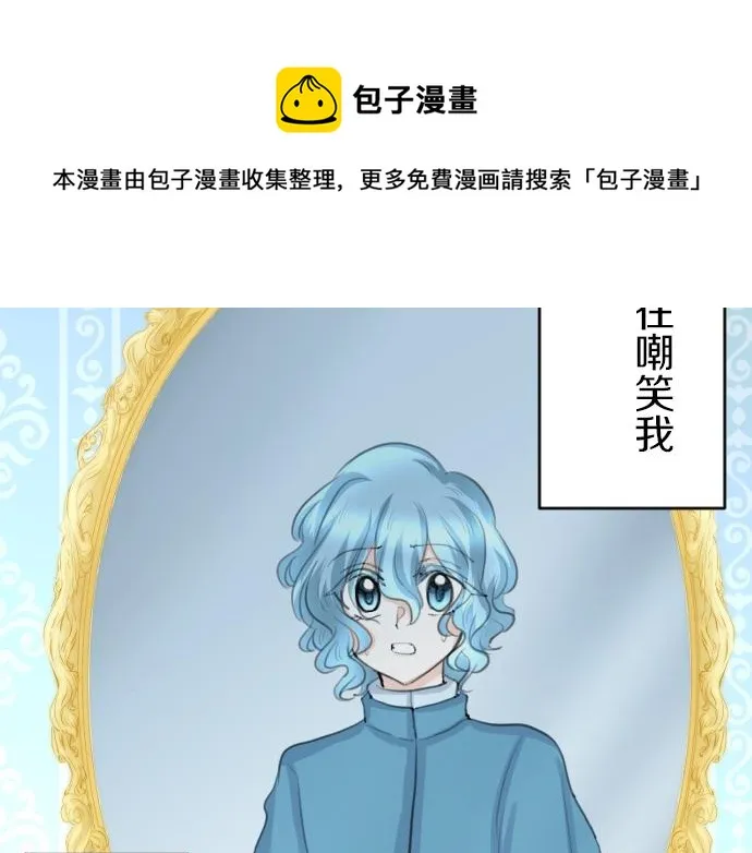 第18话 哥哥的过去 第121页