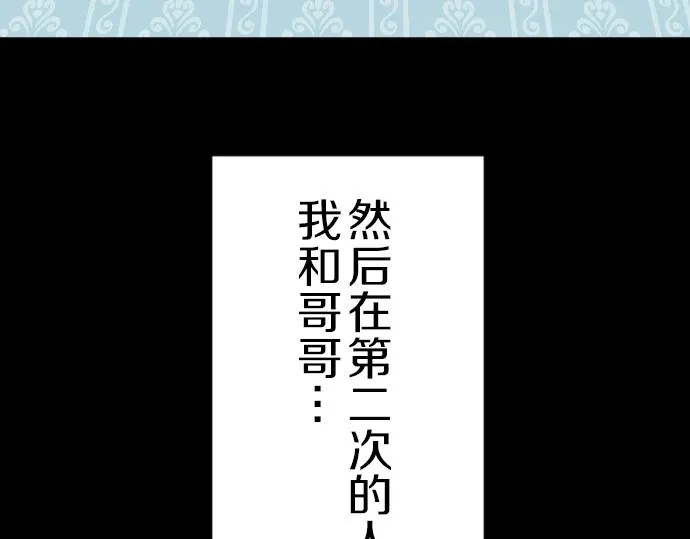 第18话 哥哥的过去 第123页