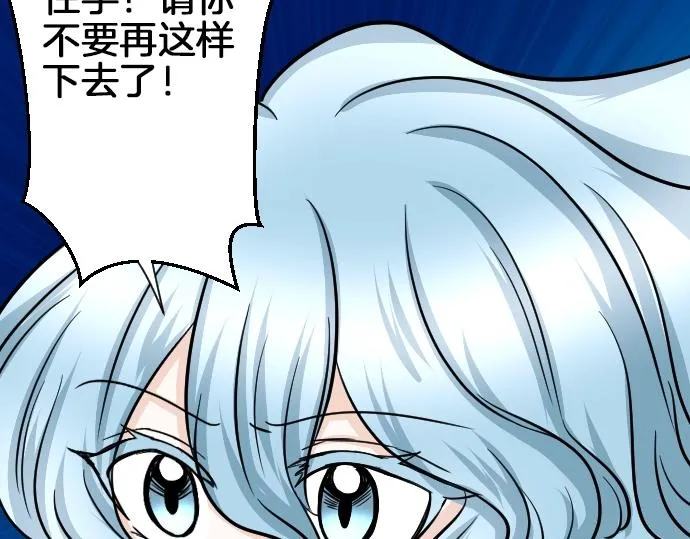 第18话 哥哥的过去 第127页