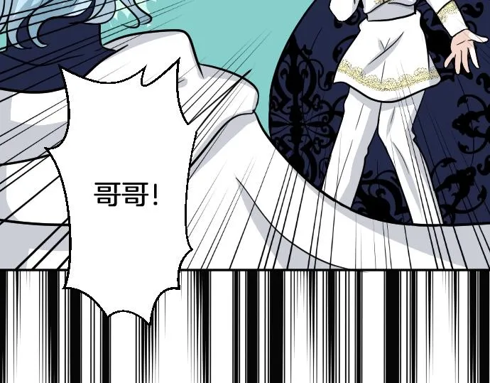 第18话 哥哥的过去 第130页