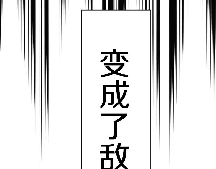 第18话 哥哥的过去 第131页