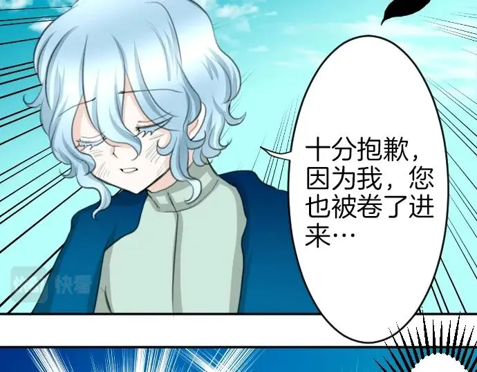 第17话 不可思议之人 第47页