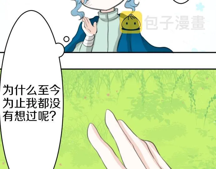 第17话 不可思议之人 第98页