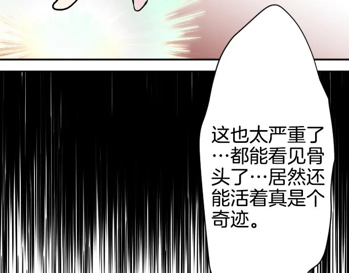 第15话 交换人生 第100页