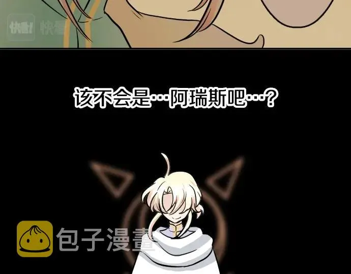 第13话 捐躯者 第34页