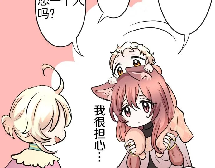 第11话 梦中那个孩子 第78页