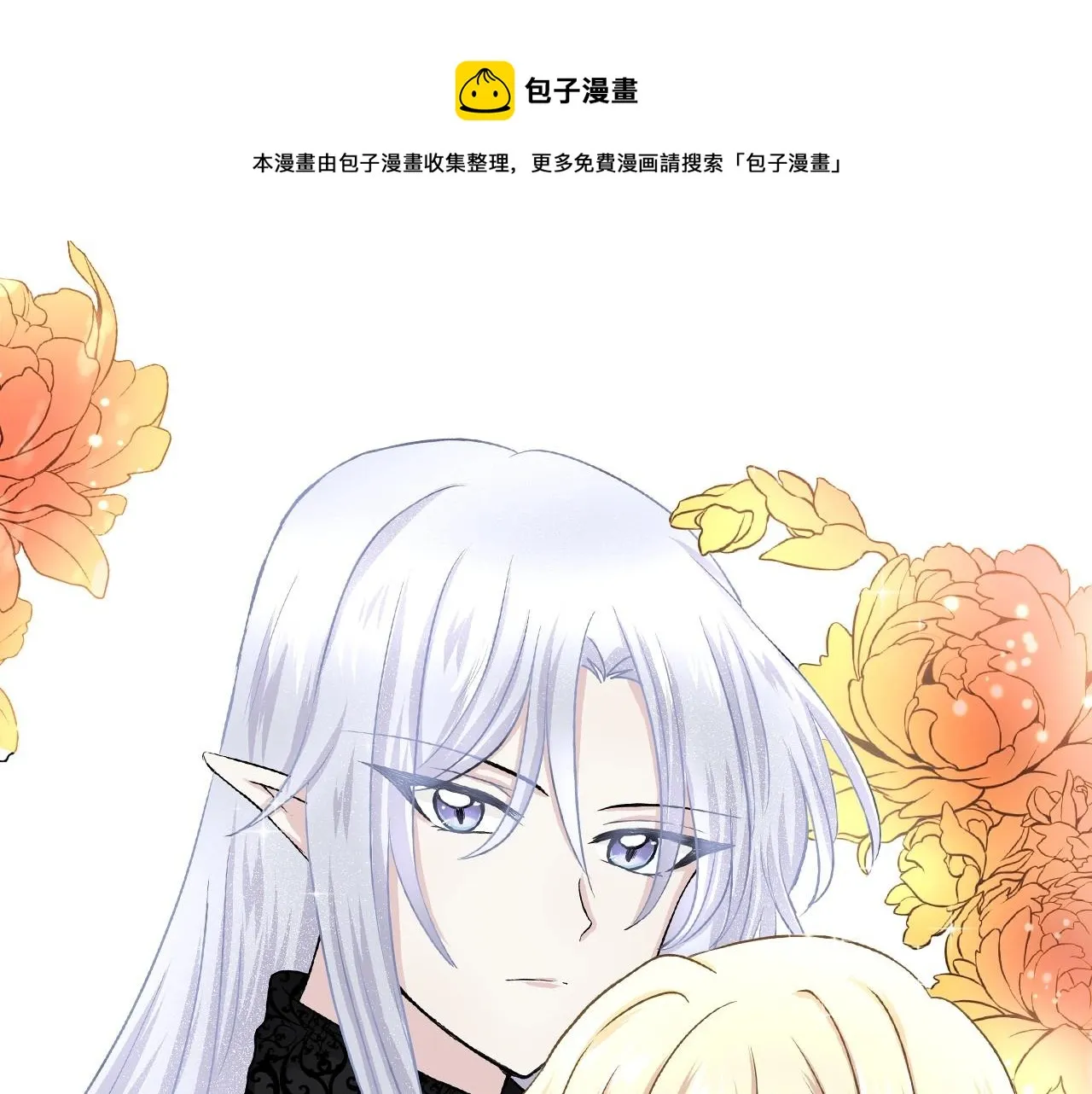 第10话 亲近起来吧 第1页