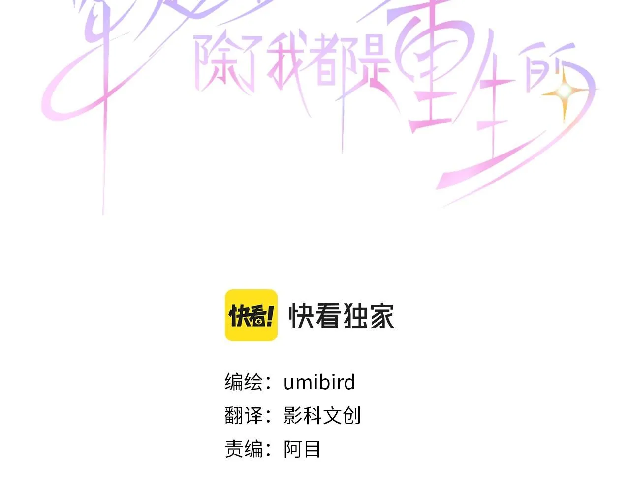 第10话 亲近起来吧 第3页