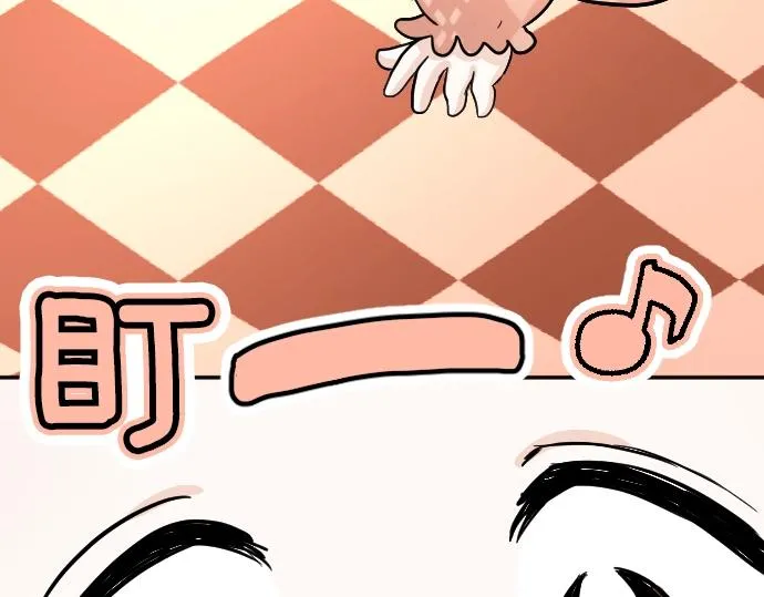 第10话 亲近起来吧 第10页