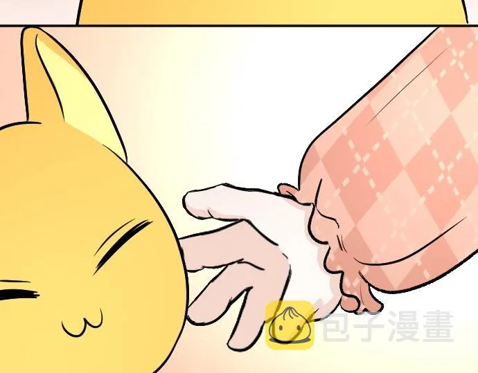 第10话 亲近起来吧 第12页