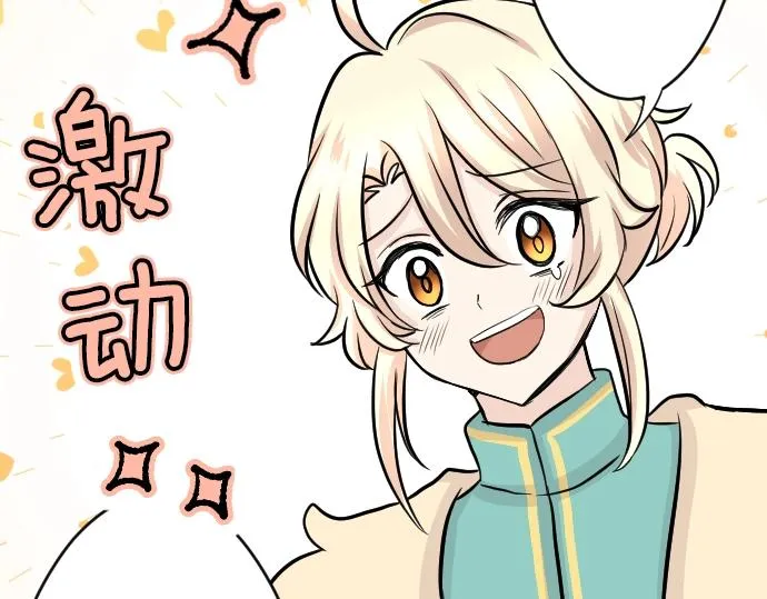 第10话 亲近起来吧 第19页