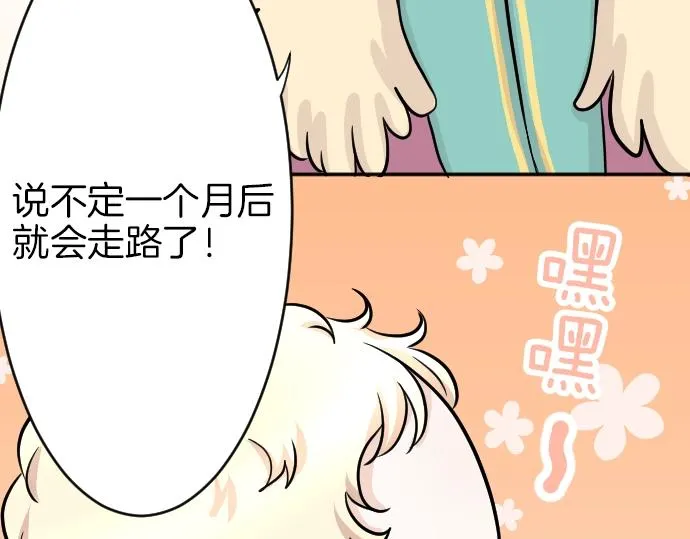 第10话 亲近起来吧 第20页