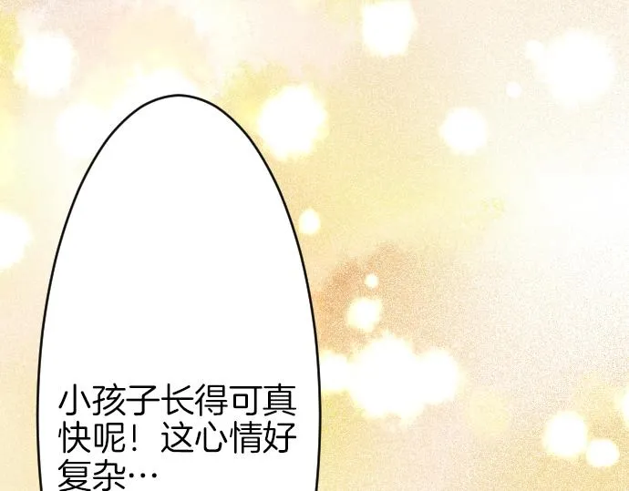 第10话 亲近起来吧 第22页