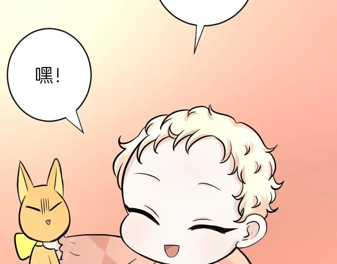 第10话 亲近起来吧 第25页