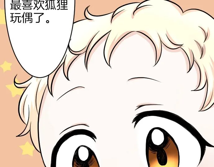 第10话 亲近起来吧 第27页