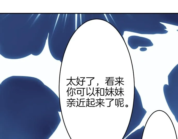 第10话 亲近起来吧 第31页