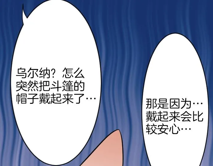 第10话 亲近起来吧 第33页