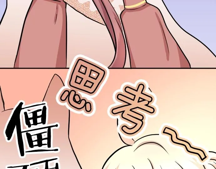 第10话 亲近起来吧 第35页