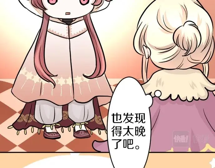 第10话 亲近起来吧 第45页
