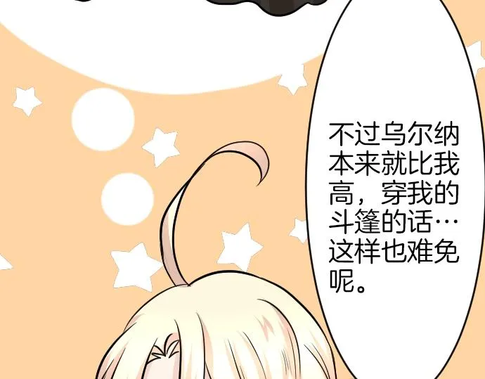 第10话 亲近起来吧 第47页