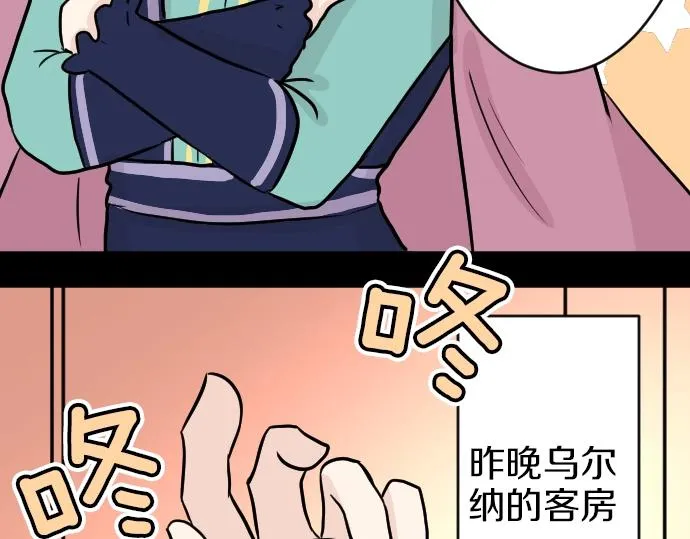 第10话 亲近起来吧 第49页