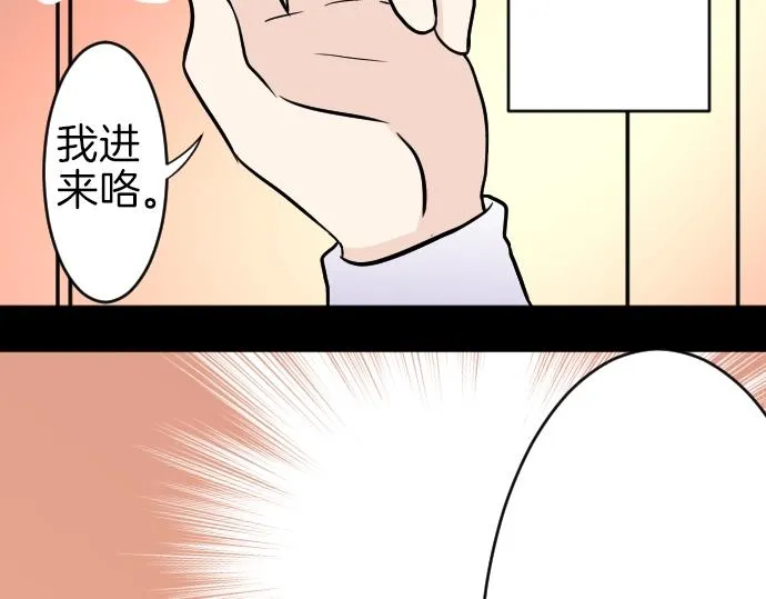 第10话 亲近起来吧 第50页