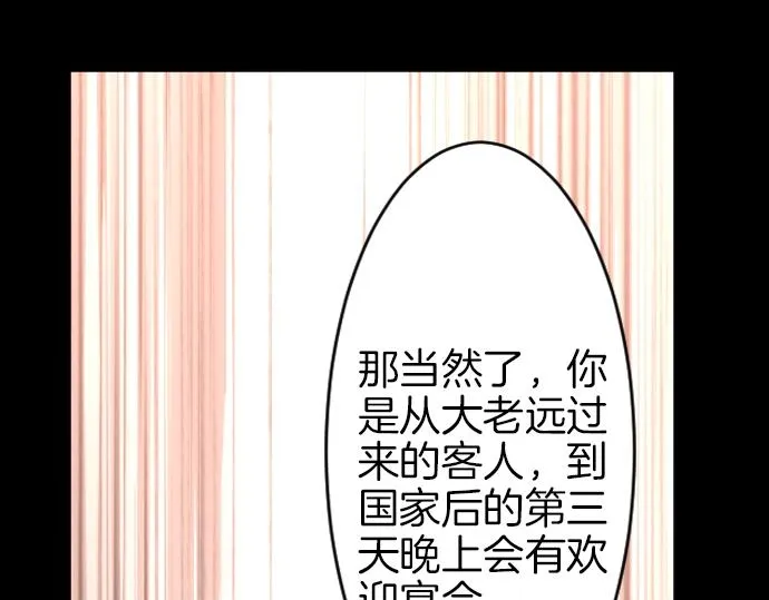 第10话 亲近起来吧 第53页