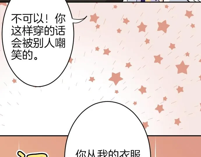 第10话 亲近起来吧 第57页