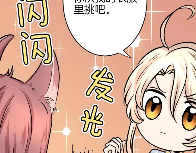 第10话 亲近起来吧 第58页