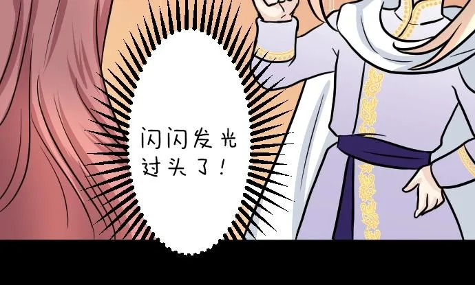 第10话 亲近起来吧 第59页