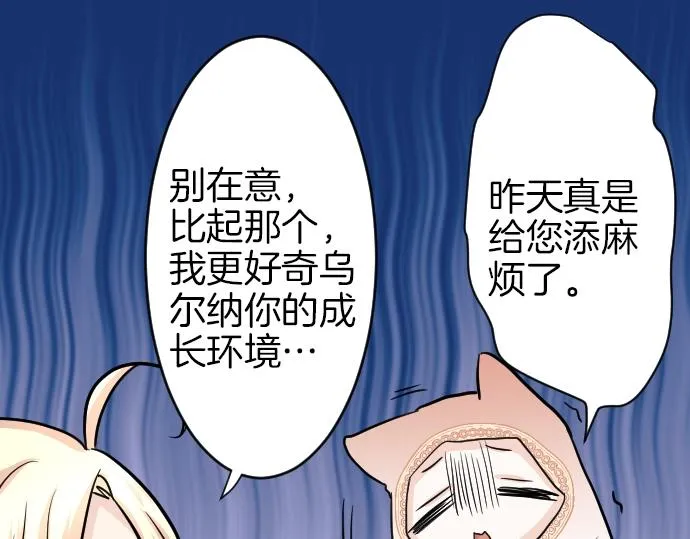 第10话 亲近起来吧 第60页