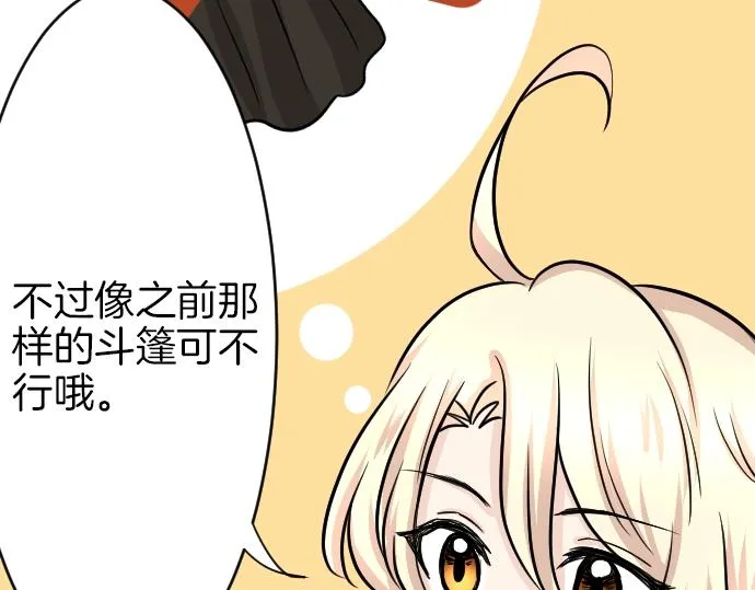 第10话 亲近起来吧 第64页