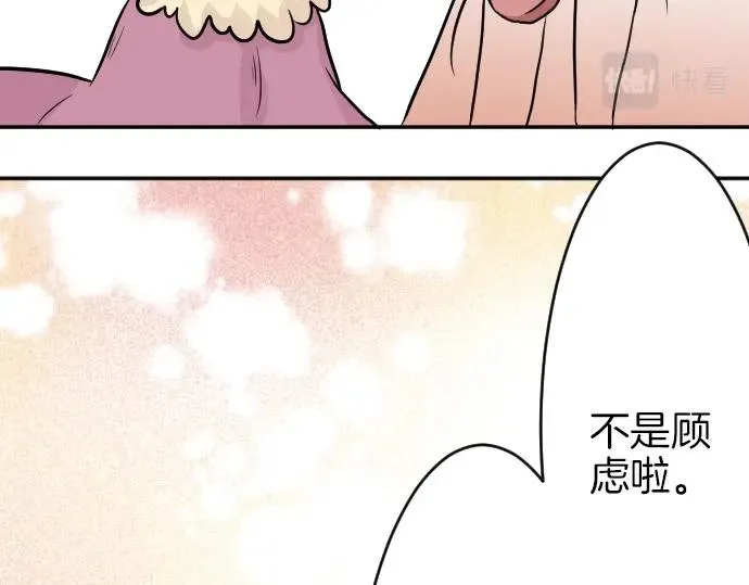 第10话 亲近起来吧 第68页