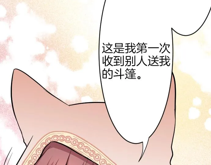第10话 亲近起来吧 第69页