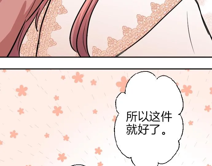 第10话 亲近起来吧 第71页