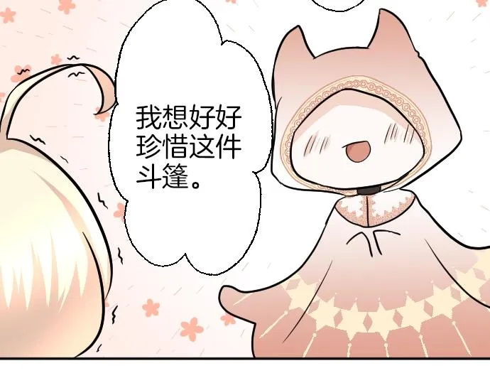 第10话 亲近起来吧 第72页