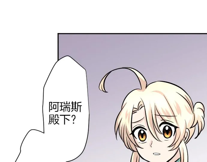 第10话 亲近起来吧 第73页