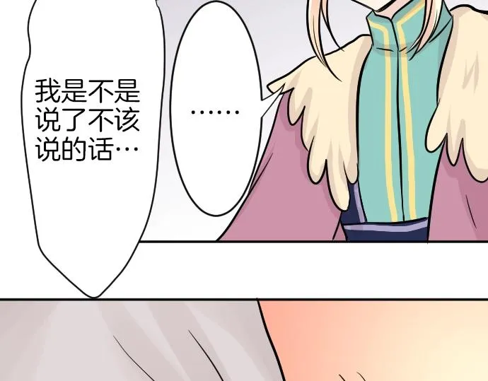 第10话 亲近起来吧 第74页